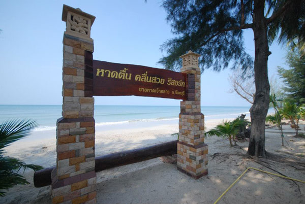 หาดตื้น คลื่นสวย รีสอร์ท จันทบุรี - ที่พักฝั่งทะเลหาดเจ้าหลาว บรรยากาศสงบ