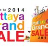 พัทยาแกรนด์เซล (Pattaya Grand Sale 2014) เที่ยวทั้งวัน ลดทั้งเมือง ตั้งแต่วันที่ 20 มิถุนายน – 30 กันยายน 2557